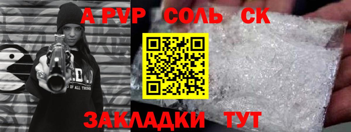 Alfa_PVP мука Юрга