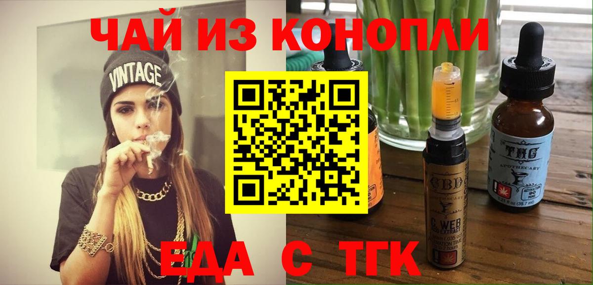Юрга  Canna-Cookies конопля  Вход с VPN 