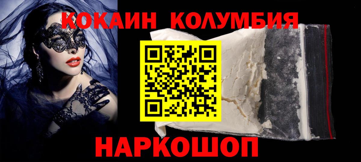 Юрга  КОКАИН Перу  Кокаин Fish Scale  COCAIN  Вход с VPN 
