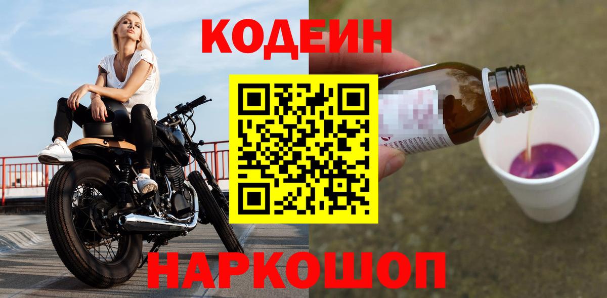 Codein напиток Lean (лин)  Codein напиток Lean (лин)  магазин продажи наркотиков  Юрга  Вход с VPN 