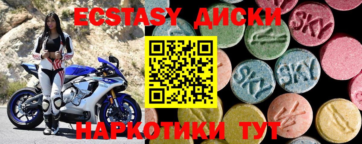 Юрга  Экстази диски  Экстази  Ecstasy ешки  Вход с VPN 