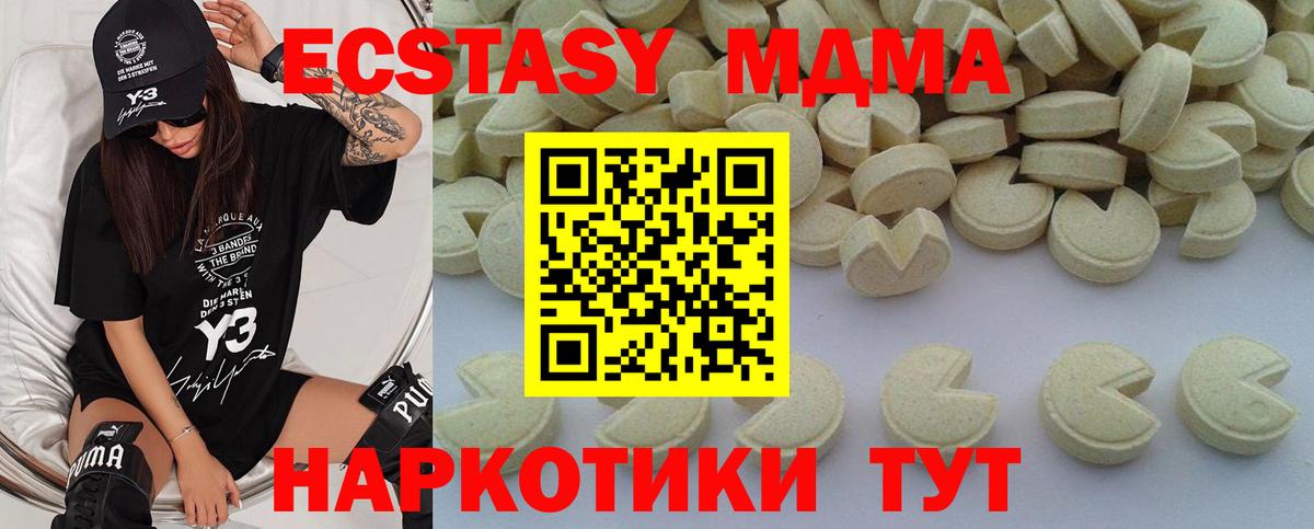 Юрга  МДМА Molly  MDMA молли  Вход с VPN 