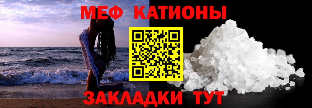 Меф мука Юрга