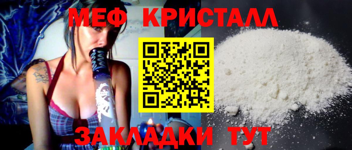МЕФ мяу мяу  Мефедрон mephedrone  Вход с VPN  Юрга 