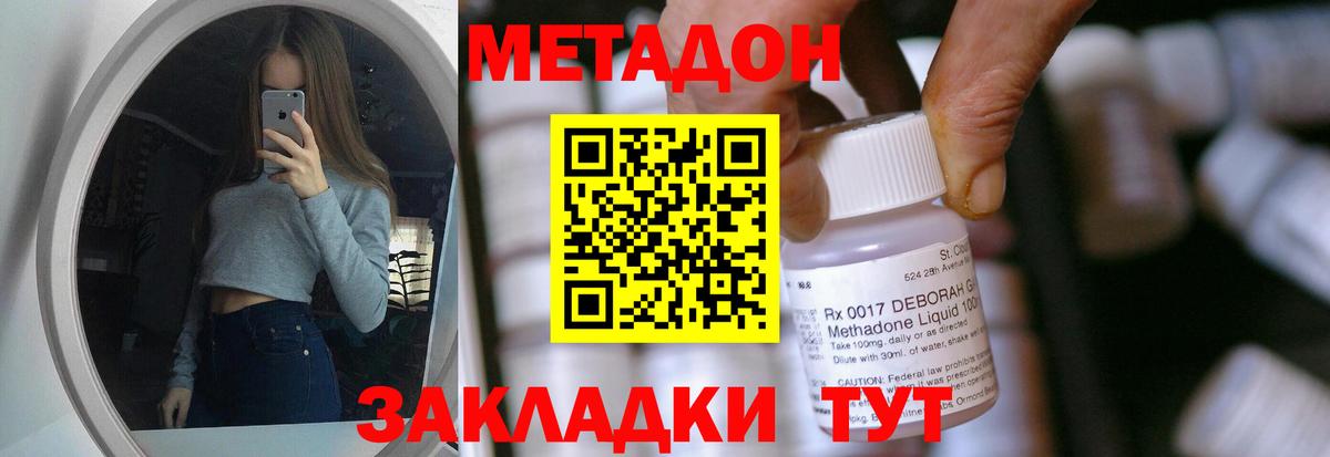 Метадон VHQ  Вход с VPN  Юрга 