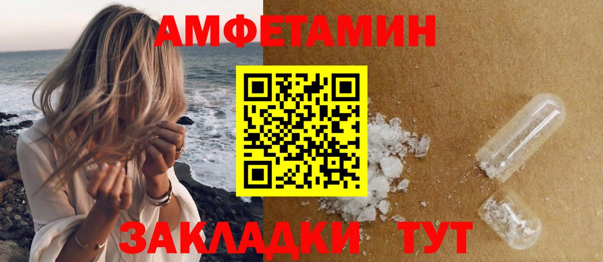 МЕТАМФЕТАМИН Methamphetamine  Вход с VPN  Юрга 