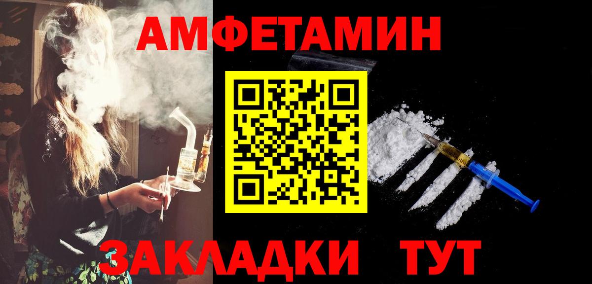 Первитин Methamphetamine Юрга