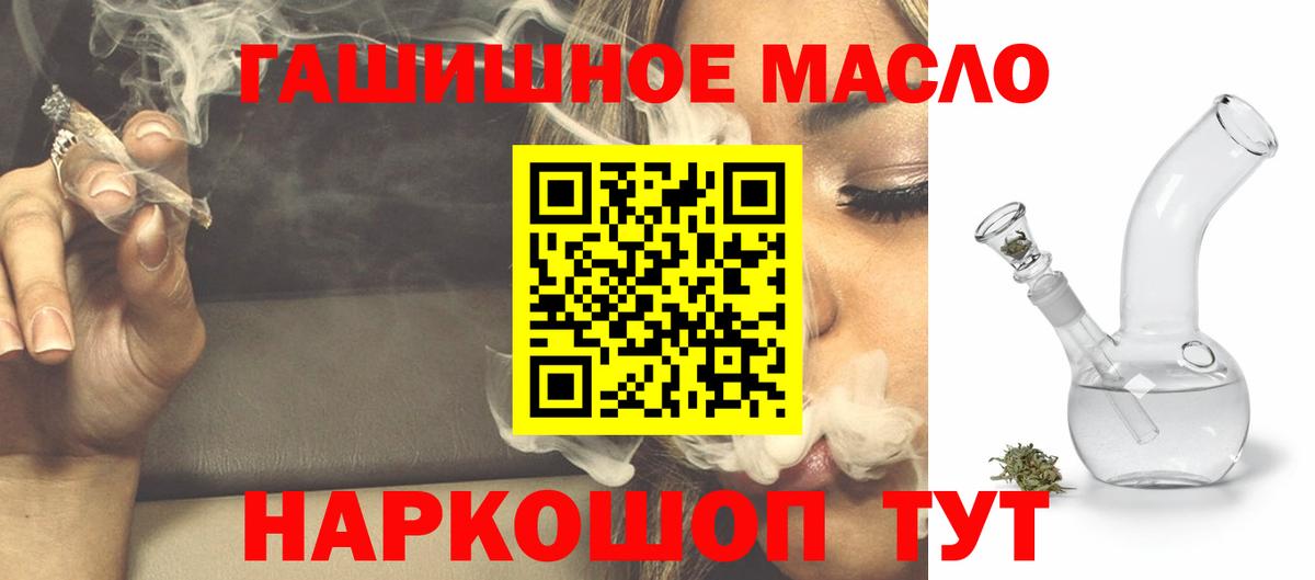 Дистиллят ТГК THC oil Юрга