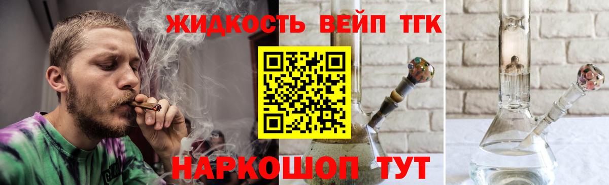 Дистиллят ТГК концентрат  наркошоп  Юрга  Вход с VPN 