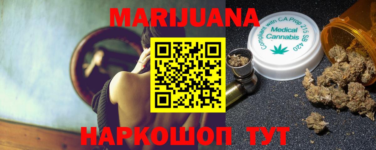 Марихуана SATIVA & INDICA  МАРИХУАНА THC 21%  Юрга  Бошки Шишки Bruce Banner  Вход с VPN 
